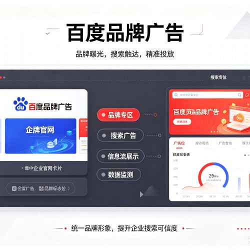 榆阳百度品牌广告