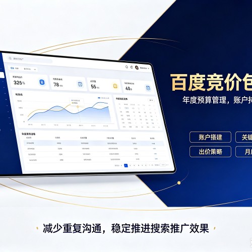 榆阳百度竞价包年